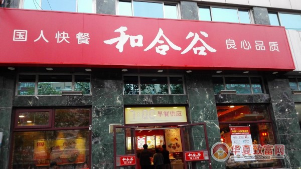和合谷加盟